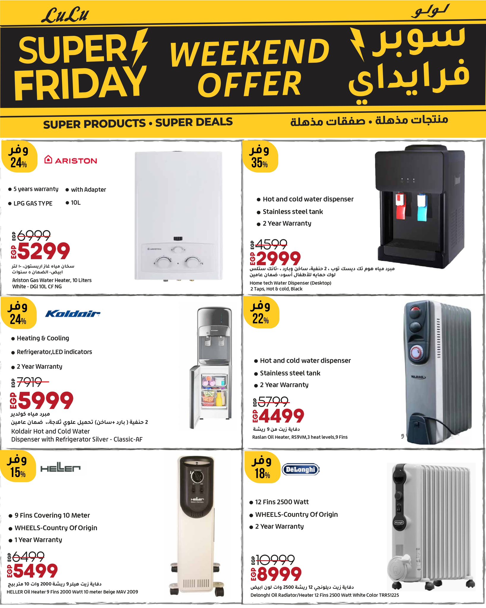 lulu-hypermarket offers from 26nov to 4nov 2025 عروض لولو هايبر ماركت من 26 نوفمبر حتى 4 نوفمبر 2025 صفحة رقم 19